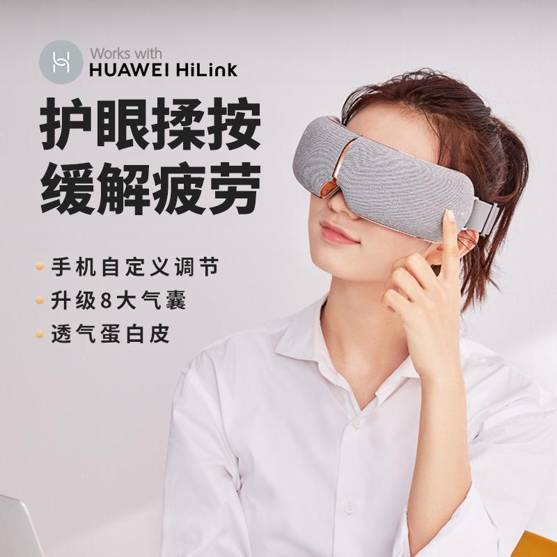 凯胜 眼部按摩器a3pro